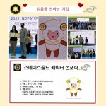 [심원일] SG 골드그룹 명예회장 - 쉼터＆건강 - 스페이스 국제경호[스페이스 심원일 그룹&심원일 경호인 팬클럽] [심원일] SG 골드그룹 명예회장
