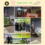 [심원일] SG 골드그룹 명예회장 - 쉼터＆건강 - 스페이스 국제경호[스페이스 심원일 그룹&심원일 경호인 팬클럽] [심원일] SG 골드그룹 명예회장