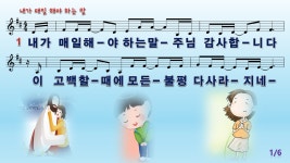 [PPT악보] 내가 매일 해야 하는 말 [와이드] - [악보] CCM PPT악보 - 오직 주만 [PPT악보] 내가 매일 해야 하는 말 [와이드]
