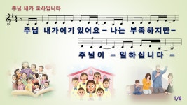 주님 내가 교사입니다 / 주님 내가 여기 있어요 [진명환 싱글 2집 MR] - [찬양] 연주음악 M.R곡 - 오직 주만 주님 내가 교사입니다 / 주님 내가... 