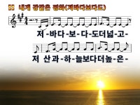 [PPT악보] 내게 강 같은 평화 / 저 바다보다도 더 넓고 [이혁진... [PPT악보] 내게 강 같은 평화 / 저 바다보다도 더 넓고 [이혁진, 뉴데이밴드1집]