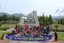 2019년 5월25일 용두초교총동문회 야유회 - 모임/행사 - 고양시 용두초등학교 총동문회 2019년 5월25일 용두초교총동문회 야유회