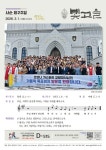 2026.03.01. 사순 제2주일 주보 - 옥암동성당 주보 - 천주교 옥암동 성당 2026.03.01. 사순 제2주일 주보