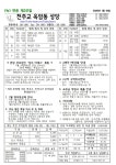 2026.1.18. 연중2주일 주보 - 옥암동성당 주보 - 천주교 옥암동 성당 2026.1.18. 연중2주일 주보
