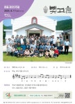 25.8.17. 연중 제20주일 주보 - 옥암동성당 주보 - 천주교 옥암동 성당 25.8.17. 연중 제20주일 주보