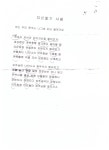 각설이 타령-북놀이-지신밞기-가사 - ―‥‥국악창품바♣ - 천일밧데리충전실 각설이 타령-북놀이-지신밞기-가사