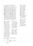 각설이 타령-북놀이-지신밞기-가사 - ―‥‥국악창품바♣ - 천일밧데리충전실 각설이 타령-북놀이-지신밞기-가사