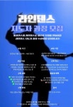 2025년 상반기 라인댄스 자도자과정 모집 - Announcement공지사항... 중앙교육관 2025년 상반기 라인댄스 자도자과정 모집