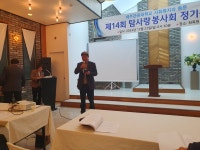 탐사랑 정기총회 행사에 다녀왔습니다 - 2024년활동 - 탐모라봉사대 탐사랑 정기총회 행사에 다녀왔습니다