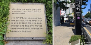 천주교 서울순례길 2코스 생명의 길(1) - 성지 순례 - 천주교 제주교구 신창성당 천주교 서울순례길 2코스 생명의 길(1)