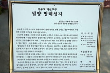 [마산교구] 명례성지 - 성지 순례 - 천주교 제주교구 신창성당 [마산교구] 명례성지