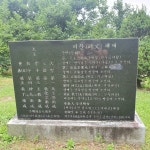[안동교구] 신앙고백비, 상주옥터 - 성지 순례 - 천주교 제주교구 신창성당 [안동교구] 신앙고백비, 상주옥터