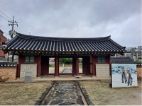 [원주교구] 원동주교좌성당 / 강원 감영 - 성지 순례 - 천주교 제주교구 신창성당 [원주교구] 원동주교좌성당 / 강원 감영