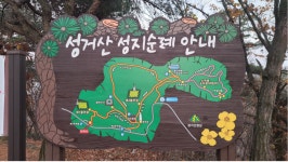[대전교구] 성거산성지 - 성지 순례 - 천주교 제주교구 신창성당 [대전교구] 성거산성지