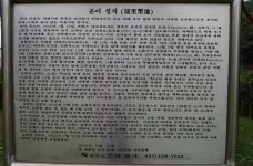 [수원교구] 은이-골배마실성지 - 성지 순례 - 천주교 제주교구 신창성당 [수원교구] 은이-골배마실성지