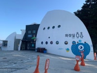 거제 바람의 언덕 - 나도 사진 작가 - 천주교 제주교구 신창성당 거제 바람의 언덕