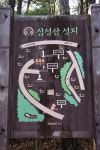 천주교 서울순례길 3코스 일치의 길(2) - 성지 순례 - 천주교 제주교구 신창성당 천주교 서울순례길 3코스 일치의 길(2)