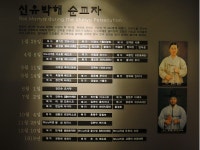 천주교 서울순례길 2코스 생명의 길(2) - 성지 순례 - 천주교 제주교구 신창성당 천주교 서울순례길 2코스 생명의 길(2)