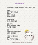 주님 성탄 대축일 밤미사(루카2,1-14): 그분 마음에 드는 사람들!... - 오늘의 말씀 - 천주교 제주교구 신창성당 주님 성탄 대축일 밤미사(루카2,1... 