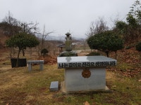 [안동교구] 신앙고백비, 상주옥터 - 성지 순례 - 천주교 제주교구 신창성당 [안동교구] 신앙고백비, 상주옥터