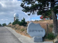 [제주교구] 용수성지 1 - 성지 순례 - 천주교 제주교구 신창성당 [제주교구] 용수성지 1