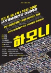 군산시립합창단 창립 40주년 기념 - 제 74회 특별기획 연주회 [하모니] Harmony - 게시판 - 군산 시립 합창단 군산시립합창단 창립 40주년... 