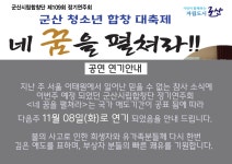＜공연 연기 안내＞ 군산시립합창단 제109회 정기 연주회 (네 꿈을 펼쳐라!) - 게시판 - 군산 시립 합창단 ＜공연 연기 안내＞ 군산시립합창단... 