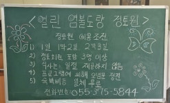 열린 염불도량 정토원 (2) 정토원 염불수행 안내 - 정토원소식 055) 375-5844 - 아미타파 (AMP) 열린 염불도량 정토원 (2) 정토원 염불수행 안내