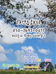 제주도 감성숙소 하얀도화지 민박 바다전망 - .......... 텃밭나무꽃들 - 제주도여행 하얀도화지민박 제주도 감성숙소 하얀도화지 민박 바다전망