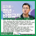 [제주지부]느영나영 고찌글라_97 주간e소식 - 소식지 - 민주노총 공공운수노조 전국교육공무직본부(구전회련) 민주노총 공공운수노조... 