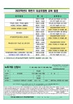[부산지부]2022년 12월 소식지 - 소식지 - 민주노총 공공운수노조 전국교육공무직본부(구전회련) 민주노총 공공운수노조 전국교육공무직본부... 