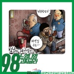 [제주지부]느영나영 고찌글라_98 주간e소식 - 소식지 - 민주노총 공공운수노조 전국교육공무직본부(구전회련) 민주노총 공공운수노조... 