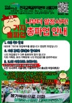 25 총파업! 참가 안내 - 소식지 - 민주노총 공공운수노조 전국교육공무직본부(구전회련) 민주노총 공공운수노조 전국교육공무직본부(구전회련)