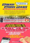 [광주지부] 10월 소식지 - 소식지 - 민주노총 공공운수노조 전국교육공무직본부(구전회련) 민주노총 공공운수노조 전국교육공무직본부(구전회련)