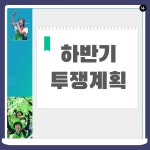 ☆2024년 임금교섭 요구안 - 소식지 - 민주노총 공공운수노조 전국교육공무직본부(구전회련) 민주노총 공공운수노조 전국교육공무직본부... 