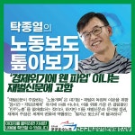 [제주지부]느영나영 고찌글라_96 - 소식지 - 민주노총 공공운수노조 전국교육공무직본부(구전회련) 민주노총 공공운수노조 전국교육공무직본부... 