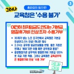 임금교섭 승리로! - 소식지 - 민주노총 공공운수노조 전국교육공무직본부(구전회련) 민주노총 공공운수노조 전국교육공무직본부(구전회련)