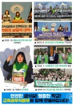 - 소식지 - 민주노총 공공운수노조 전국교육공무직본부(구전회련) 민주노총 공공운수노조 전국교육공무직본부(구전회련)