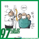 [제주지부]느영나영 고찌글라_97 주간e소식 - 소식지 - 민주노총 공공운수노조 전국교육공무직본부(구전회련) 민주노총 공공운수노조... 