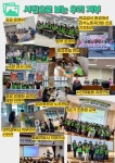 [광주지부] 10월 소식지 - 소식지 - 민주노총 공공운수노조 전국교육공무직본부(구전회련) 민주노총 공공운수노조 전국교육공무직본부(구전회련)