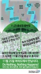 - 4 - 소식지 - 민주노총 공공운수노조 전국교육공무직본부(구전회련) 민주노총 공공운수노조 전국교육공무직본부(구전회련)