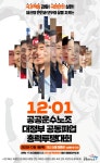 [제주지부]느영나영 고찌글라_96 - 소식지 - 민주노총 공공운수노조 전국교육공무직본부(구전회련) 민주노총 공공운수노조 전국교육공무직본부... 