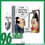 [제주지부]느영나영 고찌글라_96 - 소식지 - 민주노총 공공운수노조 전국교육공무직본부(구전회련) 민주노총 공공운수노조 전국교육공무직본부... 