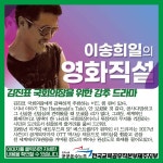 [제주지부]느영나영 고찌글라_99 주간e소식 - 소식지 - 민주노총 공공운수노조 전국교육공무직본부(구전회련) 민주노총 공공운수노조... 