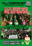 [서울지부] 11.21 서울학비연대회의 결의대회 - 소식지 - 민주노총 공공운수노조 전국교육공무직본부(구전회련) 민주노총 공공운수노조... 