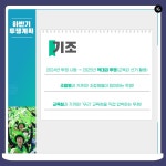 ☆2024년 임금교섭 요구안 - 소식지 - 민주노총 공공운수노조 전국교육공무직본부(구전회련) 민주노총 공공운수노조 전국교육공무직본부... 