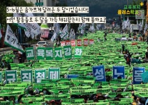 [전국교육공무직본부 격월지] 우리소식 2022년 3호-5,6월 소식 - 우리소식 - 민주노총 공공운수노조 전국교육공무직본부(구전회련)... 