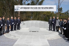 하산 김철선생 가문 공적비 제막식 - 병원 소개 및 봉사활동 - 자연그린한방병원 하산 김철선생 가문 공적비 제막식