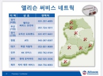 호룡 SKY-290SQ 단축(현대 마이티 앨리슨 오토미션) 점검기[호룡서울]... 호룡 SKY-290SQ 단축(현대 마이티 앨리슨 오토미션) 점검기[호룡서울]
