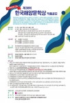 제30회 한국해양문학상 작품공모 ~ 6/30 - 문학 공모전 소식 - 창원문인협회 제30회 한국해양문학상 작품공모 ~ 6/30